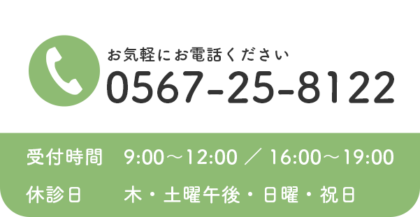 すぎの大人こどもクリニック電話番号